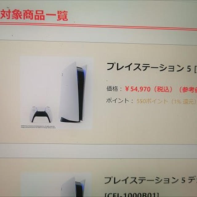 プレイステーション５