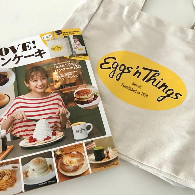 とても うれしかった事。と エッグスシングスのトート付きパンケーキ本♡