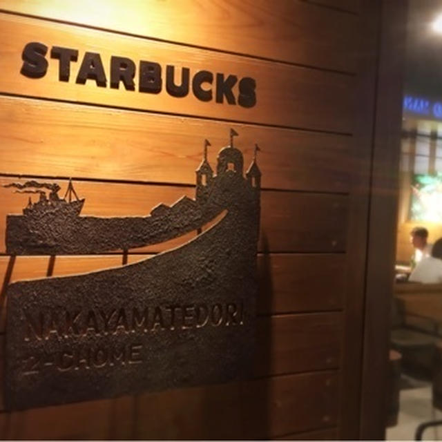 スタバでチーズとワイン♡Neighborhood and Coffee