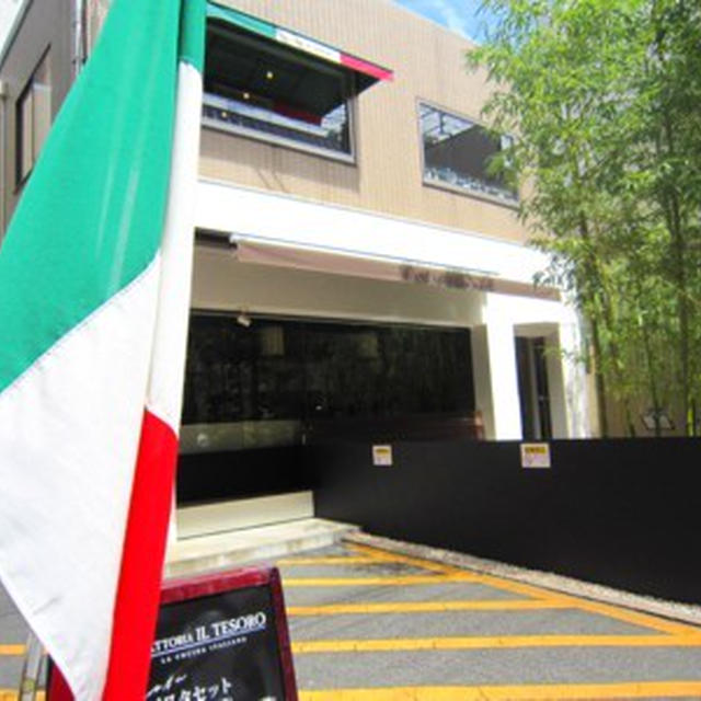 イル・テゾーロでランチ。（京都でイタリア・トスカーナ地方料理）