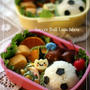 サッカーボールのお弁当♪