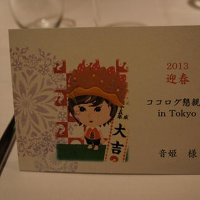 ２０１３年　新年会①