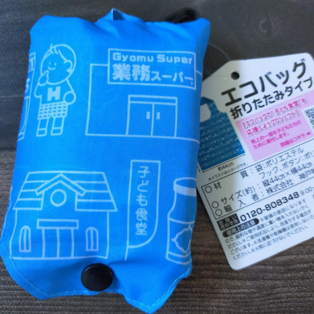 夫が青ざめて帰宅した昨日の夜…業務スーパーの折りたたみエコバッグが可愛い！