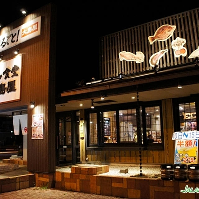 1,180円で舟盛り定食が味わえた♪