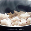 吸水要らず、土鍋で炊飯する「玄米のびっくり炊き」