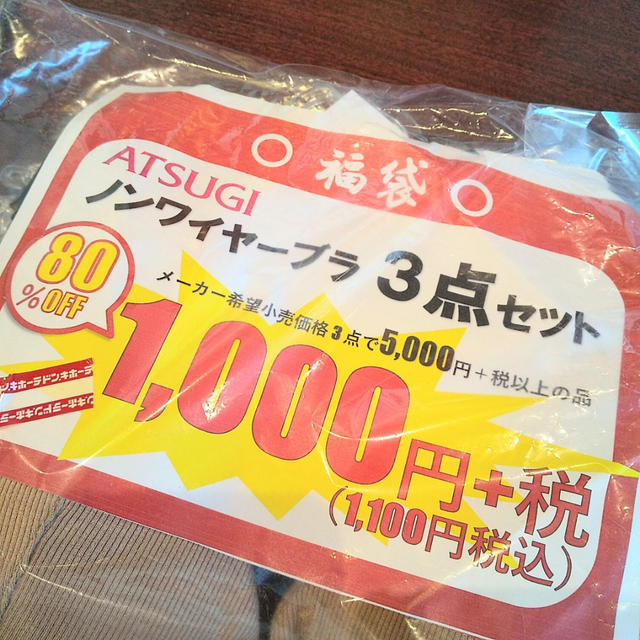 【福袋2020☆ドンキの福袋はまだまだいっぱい】