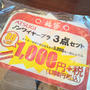 【福袋2020☆ドンキの福袋はまだまだいっぱい】