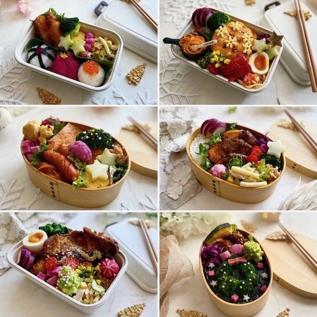 お弁当のふり返り〜先週の夫弁当6日間