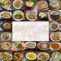 新型コロナウイルスに負けないように、免疫力高める人気料理のまとめ by KOICHIさん