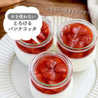 ココナッツを使ったいろんな国のお菓子