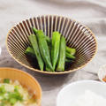 シンプル最高♡オクラナムルの３行レシピ♡〈副菜・おつまみ・お弁当〉