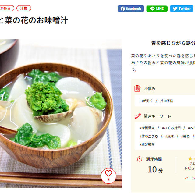 【レシピ】春におすすめのお味噌汁レシピ