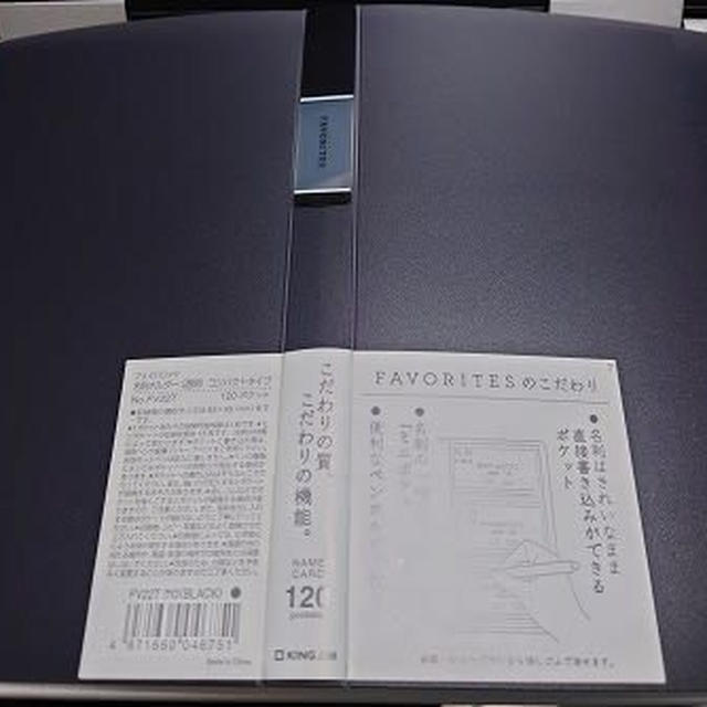 名刺の整理 