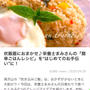 【ご報告】炊飯器ではじめてのお手伝いに‼︎5レシピ☆くらしのアンテナ掲載❤︎感謝