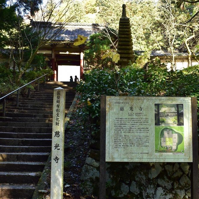 越後の里、村松　伝説の里　慈光寺はすごく立派な寺院でした。