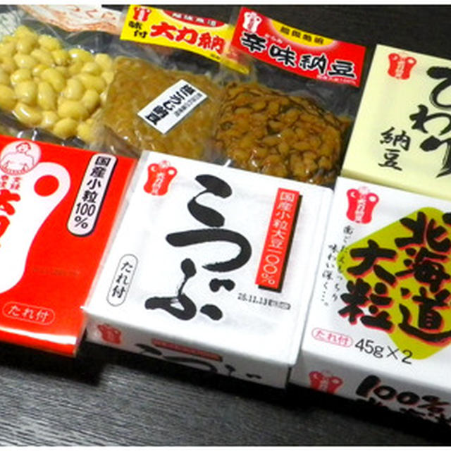 いただきました「大力納豆セット」