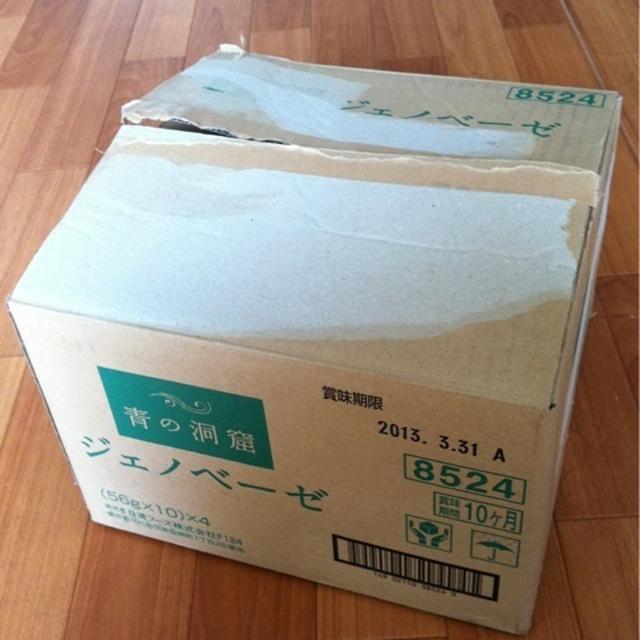 青の洞窟 ジェノベーゼ