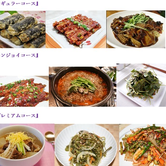 2019年4月の韓国料理教室「韓　サモ　hansamo」の日程と申し込み日のご案内です。
