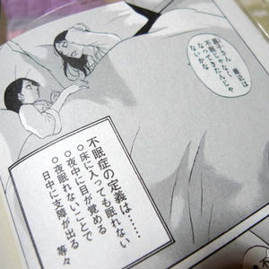 安眠がテーマの漫画 シマシマ By Orangeskyさん レシピブログ 料理ブログのレシピ満載