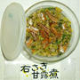 【平松食品】若さぎ甘露煮/簡単お酒のおつまみレシピ