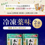 薬味おまけ650円分付　冷凍薬味　金印わさび楽天安曇野国産おろし本わさび２袋送料込1000円　