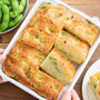 ふわもち!バットで作る枝豆チーズフォカッチャ