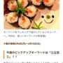 クックパッドニュース掲載中＊お花のお寿司
