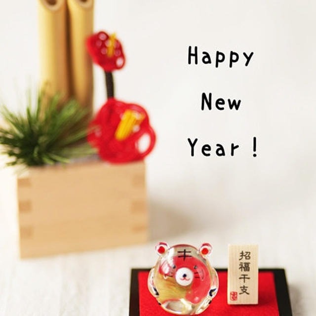謹賀新年2022
