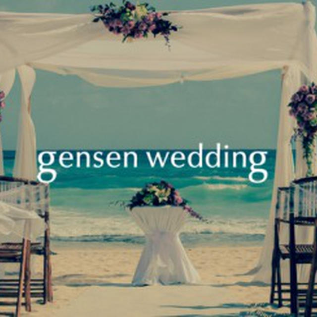 自分らしい結婚式を行うために。。