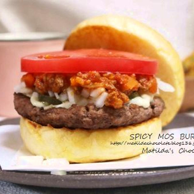 おうちでモスバーガーとつくれぽ