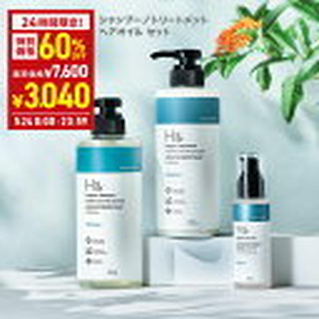 24日0時～トロさば シルク100%ピローケース サライウォーター とろりんスープ昆布と海藻 マヌカハニー他