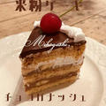 #お仕事させていただきました　#米粉ホールケーキ　#プラントベース