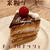 #お仕事させていただきました　#米粉ホールケーキ　#プラントベース
