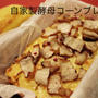9月コーンブレッドが焼き上がりました(^｡^)