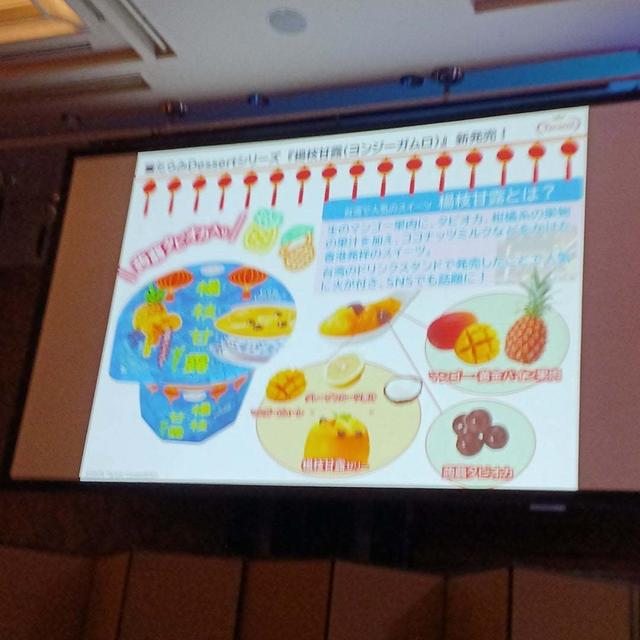 台湾風、新甘味「たらみDessertシリーズ　楊枝甘露(ヨンジーガ）ゼリー」