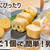 たまご1個で簡単✨ 卵焼き3選 お弁当にピッタリ