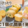 たまご1個で簡単✨ 卵焼き3選 お弁当にピッタリ