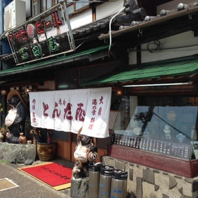 昼は宮津の「富田屋」