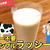 ラッシー