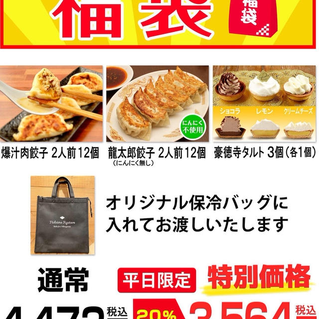 新春初売りセールをやります By みきママさん レシピブログ 料理ブログのレシピ満載