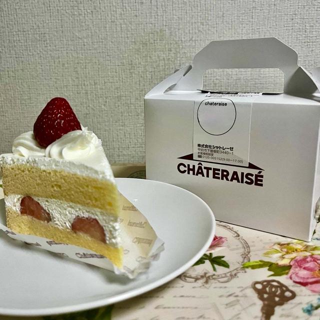お買得！シャトレーゼ スペシャル苺ショート
