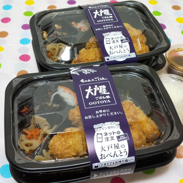 【半額な出前館☆大戸屋のカキフライ弁当をデリバリー】