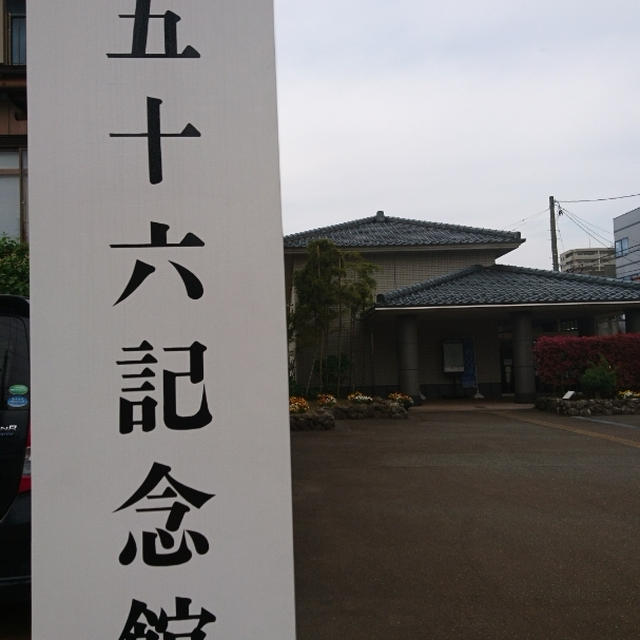 栃尾油揚げ と 岩塚製菓直売で爆買