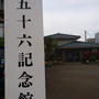 栃尾油揚げ と 岩塚製菓直売で爆買