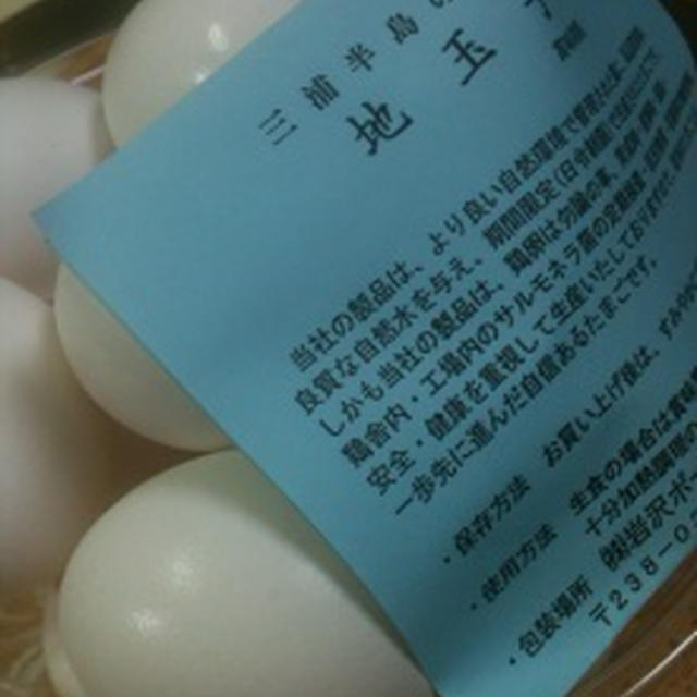 お土産のたまごで
