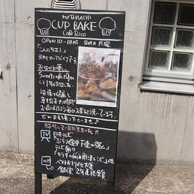 横浜・元町　Cafe Rico