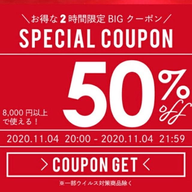 子供服　本日50%OFFクーポンでてます　冬服買いに行かなきゃ！！