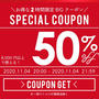子供服　本日50%OFFクーポンでてます　冬服買いに行かなきゃ！！