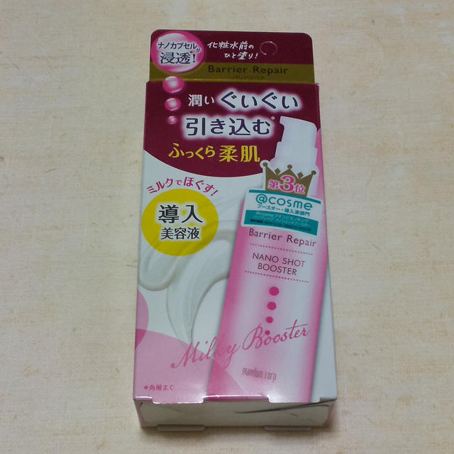 マンダム☆ナノショットブースターを使ったよ