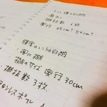 家を持つことは諦めていません。